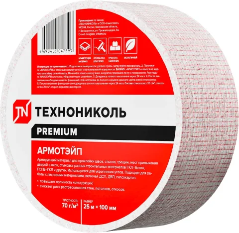 Лента для гипсокартона Технониколь Армотэйп 100мм (25м)