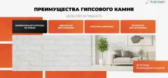 Декоративный камень гипсовый РуБелЭко Рим 1 Р1бел Виброформованный (белый) — фото 8
