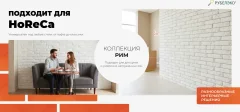 Декоративный камень гипсовый РуБелЭко Рим 1 Р1бел Виброформованный (белый) — фото 9