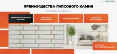 Декоративный камень гипсовый РуБелЭко Пекин 1 П1бел Виброформованный (белый) — фото 8