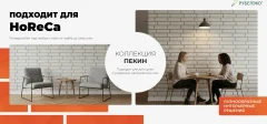 Декоративный камень гипсовый РуБелЭко Пекин 1 П1бел Виброформованный (белый) — фото 9