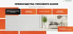 Декоративный камень гипсовый РуБелЭко Ереван 1 Е1бел Виброформованный (белый) — фото 8