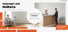 Декоративный камень гипсовый РуБелЭко Ереван 1 Е1бел Виброформованный (белый) — фото 9