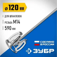 Насадка для электроинструмента Зубр МНШ-П120 — фото 3