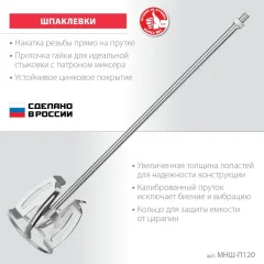 Насадка для электроинструмента Зубр МНШ-П120 — фото 4