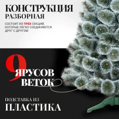 Сосна искусственная Erbis Темная с белыми кончиками 150 — фото 4