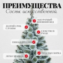 Сосна искусственная Erbis Темная с белыми кончиками 150 — фото 5