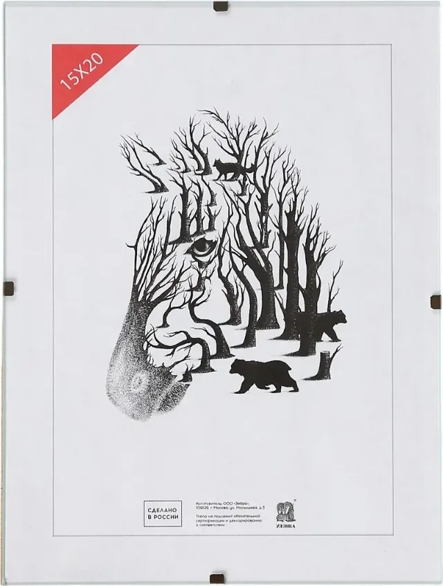 Рамка ZEBRA Клип 15x20 / 4478083