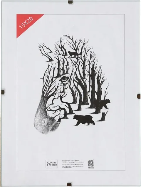 Рамка ZEBRA Клип 15x20 / 4478083