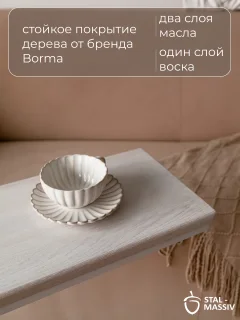 Приставной столик Stal-Massiv 1642-46 (дуб беленый/белый) — фото 10