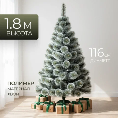 Сосна искусственная Erbis Темная с белыми кончиками 180