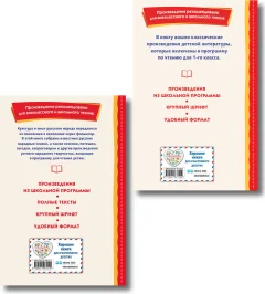 Книга Эксмо Хрестоматия для 1 класса. Теремок. Сказки, пословицы, загадки (9785042349409) — фото 7
