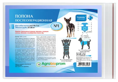 Попона послеоперационная для животных Pchelodar № 1 для собак