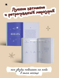 Ежедневник Эксмо Гороскоп на 2026 год. Рак (Ярова А. 9785042255939) — фото 8