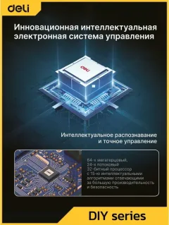 Набор аккумуляторов для электроинструмента Deli 20В 4.0Ач / EDL-CM20A4E (+ зарядное устройство 45 Вт) — фото 10