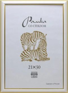 Рамка ZEBRA 21x30 / 726673 (белый) — фото 1