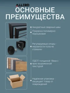 Полка для обуви Allerd 2+2 Rion 25x103 / 1030110700 (белый муар/металл бруклин) — фото 4