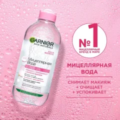 Мицеллярная вода Garnier 2х400мл — фото 6