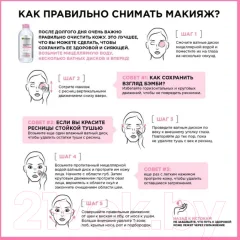 Мицеллярная вода Garnier 2х400мл — фото 8