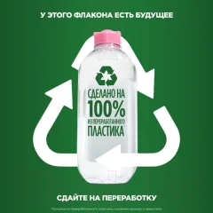 Мицеллярная вода Garnier 2х400мл — фото 10