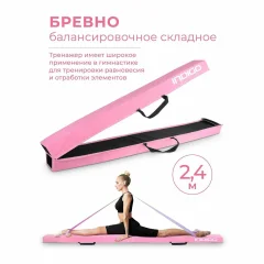 Балансир бревно Indigo Sport 240x15x6.5см / IN384 (розовый) — фото 7