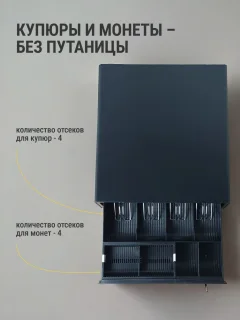 Денежный ящик ByPOS 335Т / 71069234 (черный) — фото 6