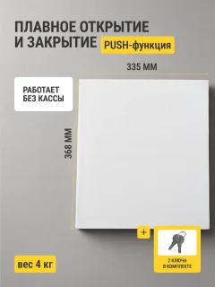 Денежный ящик ByPOS 335Т / 71071745 (белый) — фото 3