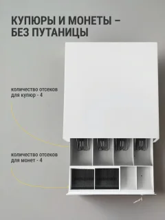 Денежный ящик ByPOS 335Т / 71071745 (белый) — фото 5