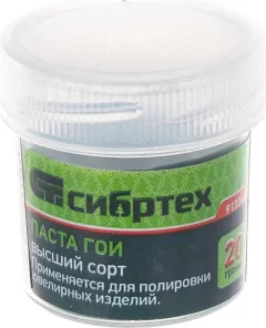 Полировальная паста СибрТех ГОИ №3 / 913346 (20г) — фото 1