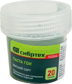 Полировальная паста СибрТех ГОИ №3 / 913346 (20г) — фото 3