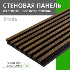 Реечная панель Grace 3D RAIL EAST Ятоба (2700х120х12мм) — фото 7