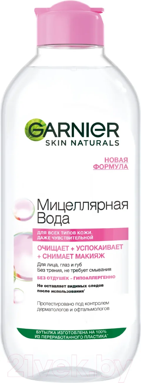 Мицеллярная вода Garnier 400мл