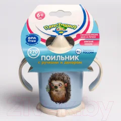Поильник Пластишка 4070350 (270мл, светло-голубой) — фото 5