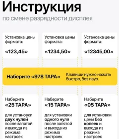 Весы торговые Мера ВТ 40 / 71047676 — фото 10
