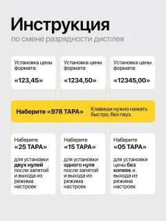 Весы торговые Мера ВТС 40 / 71062211 — фото 6