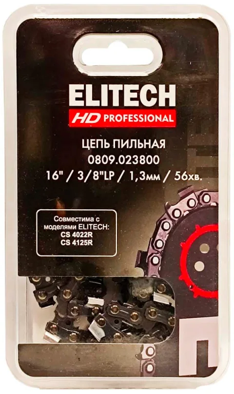 Цепь для пилы Elitech 41см 0809.023800 / 209344