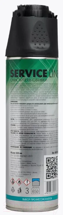 Очиститель салона AWM Со щеткой / 430110070 (650мл) — фото 3