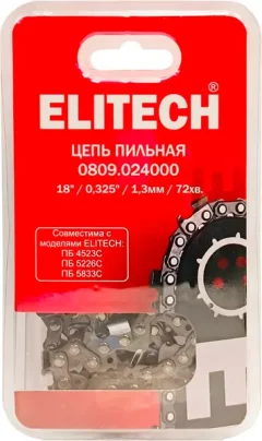 Цепь для пилы Elitech 46см 0809.024000 / 209346 — фото 5