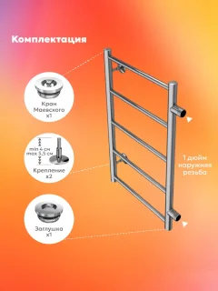 Полотенцесушитель водяной El-term Лион П5 400x700 (боковое подключение 500) — фото 3