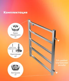 Полотенцесушитель водяной El-term Рейн П5 500х700 (боковое подключение 500) — фото 4