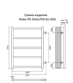 Полотенцесушитель водяной El-term Рейн П5 500х700 (боковое подключение 500) — фото 7