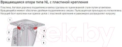 Опора колесная для тележки складской Tellure Rota 604204 — фото 7
