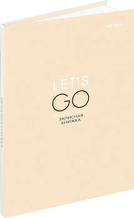 Записная книжка Проф-Пресс Лаконичный стиль / 64-2101
