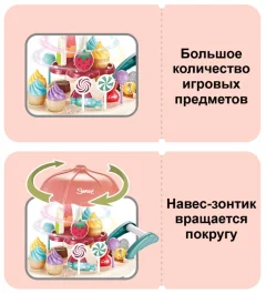 Тележка игрушечная Top Goods Сладости / 668-91 — фото 5