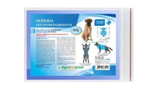 Попона послеоперационная для животных Pchelodar №6 для собак