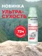 Антиперспирант-спрей Garnier Эффект магния Ультрасухость 72 часа (150мл) — фото 9