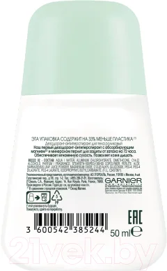 Дезодорант-антиперспирант шариковый Garnier Эффект магния Ультрасухость 72 часа (50мл) — фото 2