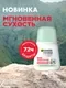 Дезодорант-антиперспирант шариковый Garnier Эффект магния Ультрасухость 72 часа (50мл) — фото 9