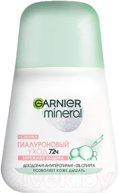 Дезодорант шариковый Garnier Гиалуроновый уход 72ч (50мл) — фото 1