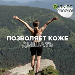 Дезодорант шариковый Garnier Гиалуроновый уход 72ч (50мл) — фото 6